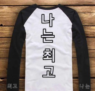 T-Shirt Ecriture Coréenne (Je suis le Meilleur) | MJ FRANKO