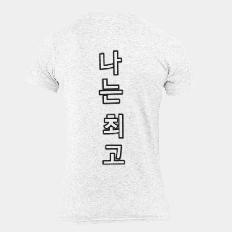 T-Shirt Coréen (Je suis le Meilleur) Manches Courtes