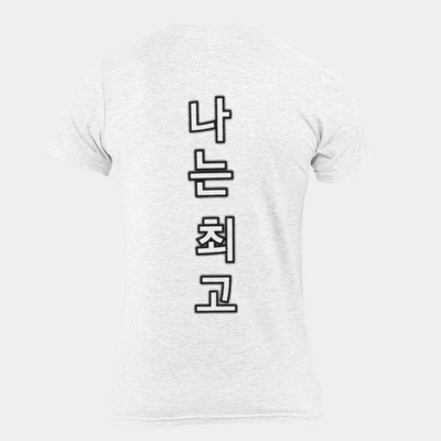 T-Shirt Coréen (Je suis le Meilleur) Manches Courtes