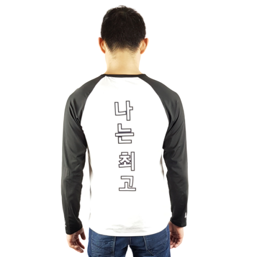 T-Shirt Ecriture Coréenne (Je suis le Meilleur) | MJ FRANKO
